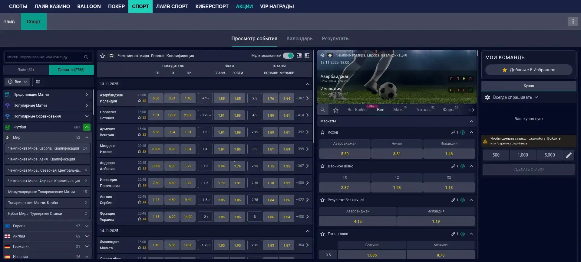 Джекпот и крупный выигрыш в казино